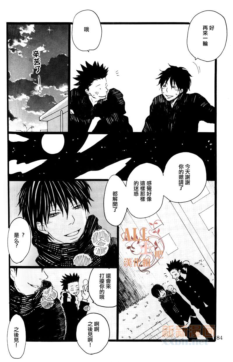 《思春歌-冬》漫画最新章节 第1话 免费下拉式在线观看章节第【92】张图片