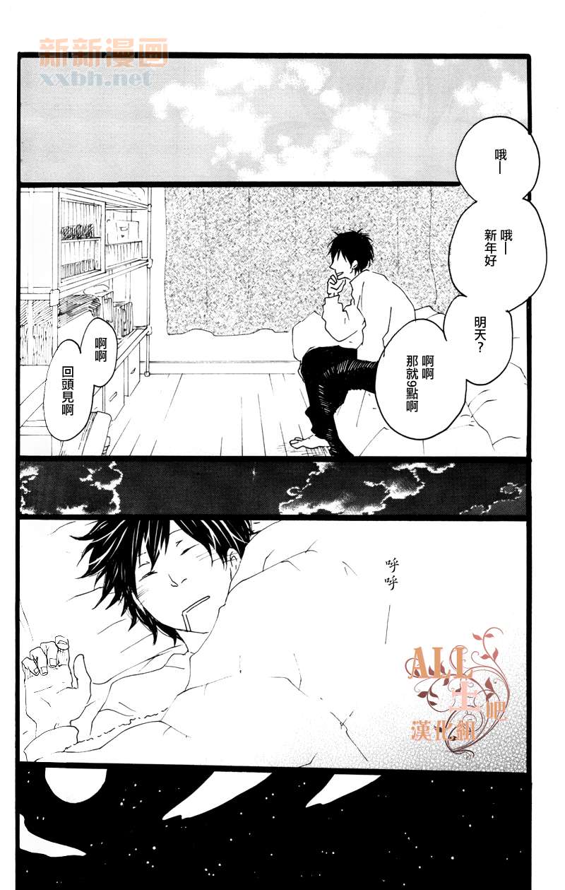 《思春歌-冬》漫画最新章节 第1话 免费下拉式在线观看章节第【94】张图片