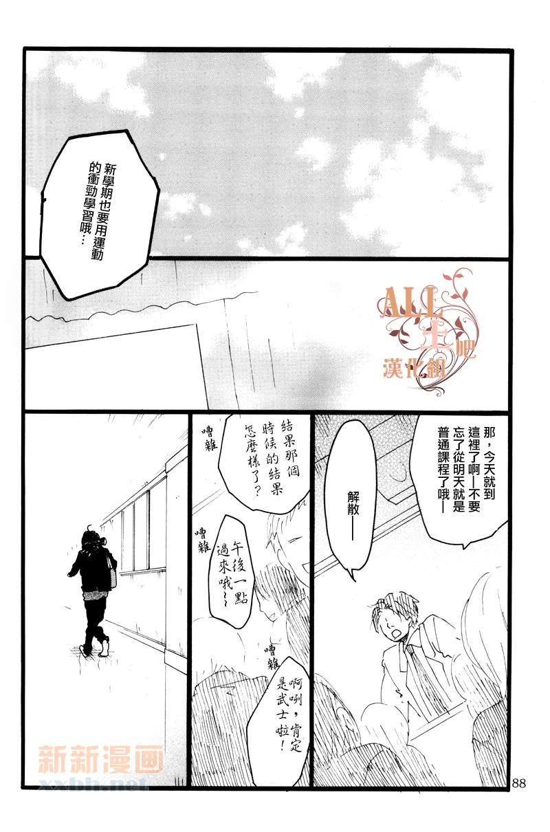 《思春歌-冬》漫画最新章节 第1话 免费下拉式在线观看章节第【96】张图片