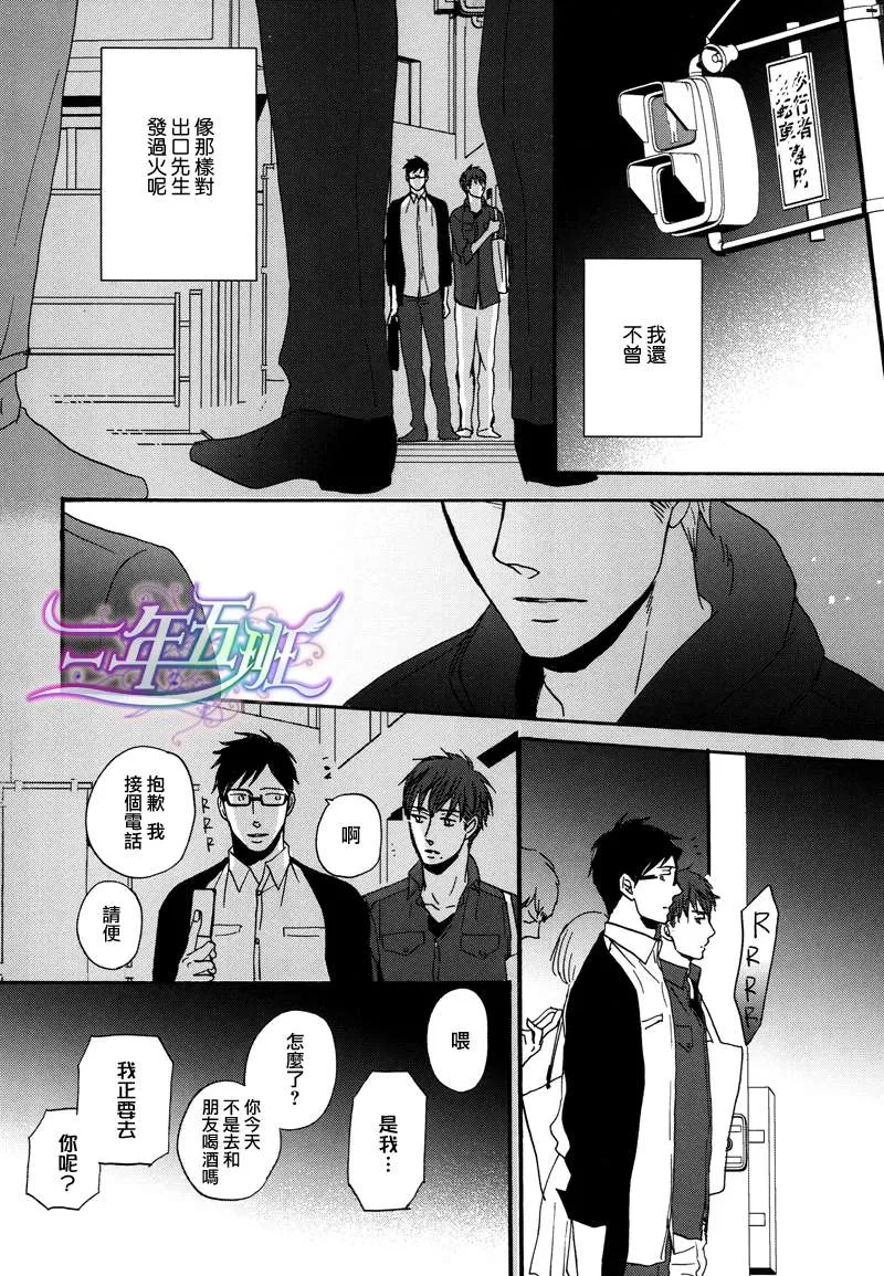 《善意的谎言不结果实》漫画最新章节 第1话 免费下拉式在线观看章节第【16】张图片