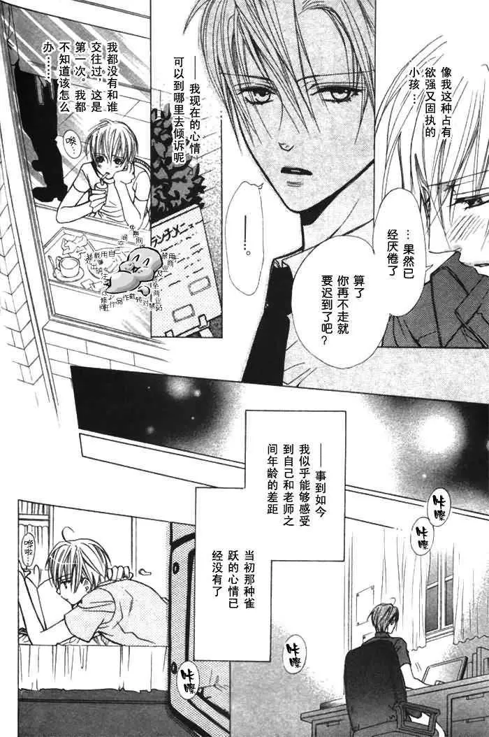 《危险的保健医生》漫画最新章节 第1话 免费下拉式在线观看章节第【12】张图片