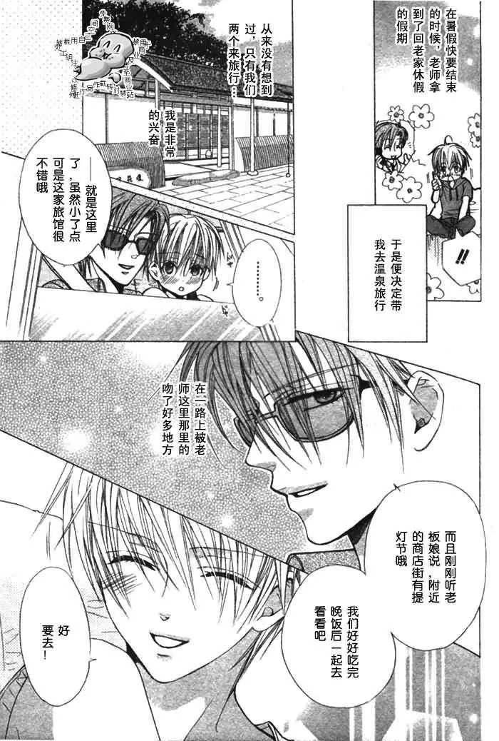 《危险的保健医生》漫画最新章节 第1话 免费下拉式在线观看章节第【19】张图片