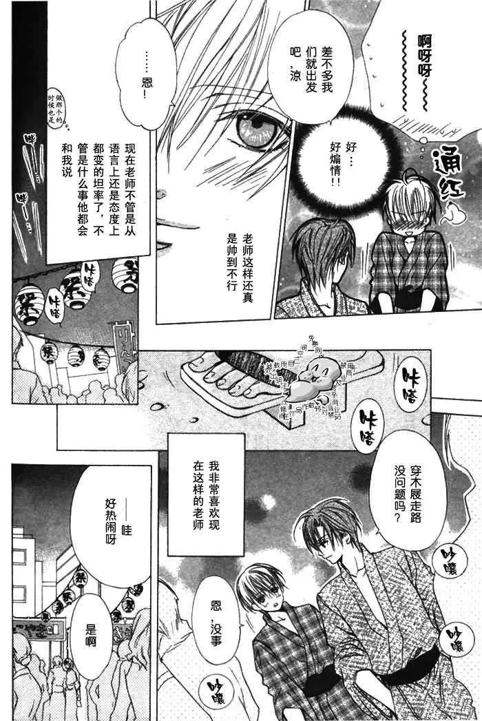 《危险的保健医生》漫画最新章节 第1话 免费下拉式在线观看章节第【24】张图片