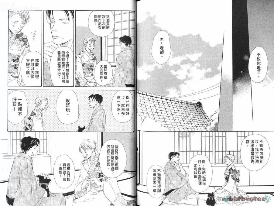 《由利老师今日好心情》漫画最新章节 第1卷 免费下拉式在线观看章节第【86】张图片