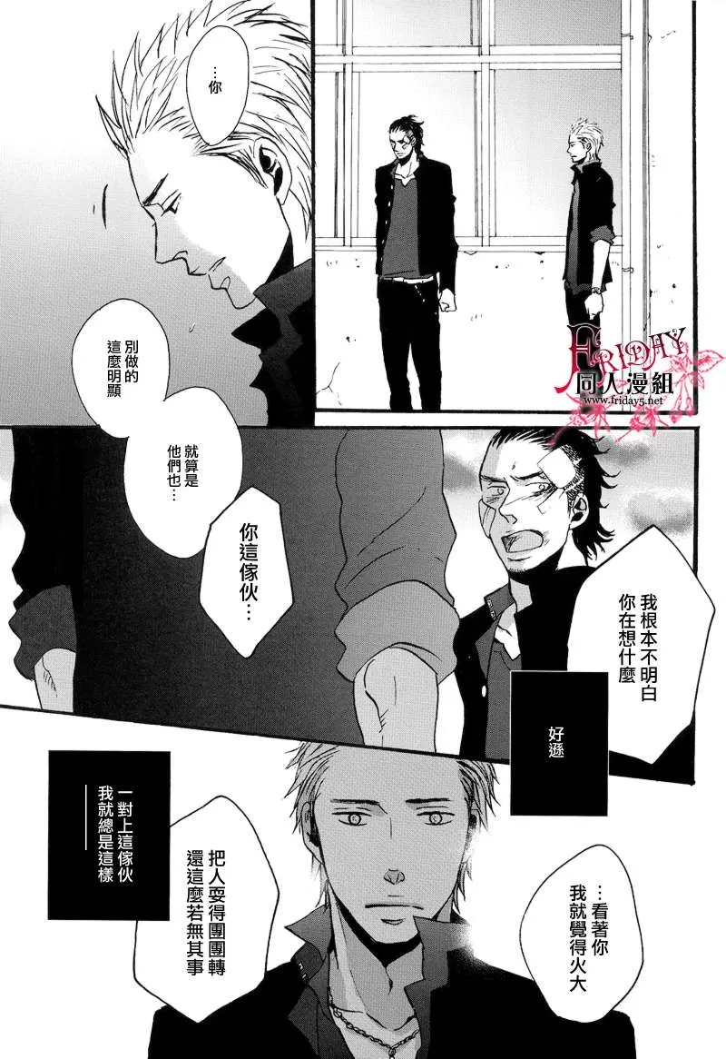 《Borderless》漫画最新章节 第3话 免费下拉式在线观看章节第【14】张图片