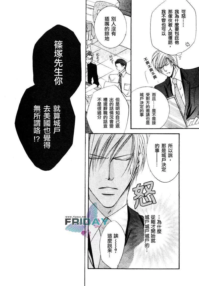 《野兽的品格》漫画最新章节 第2话 免费下拉式在线观看章节第【22】张图片