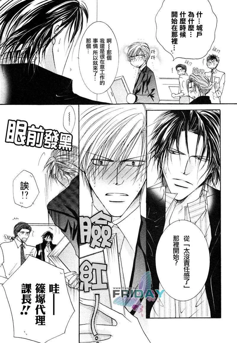 《野兽的品格》漫画最新章节 第2话 免费下拉式在线观看章节第【25】张图片