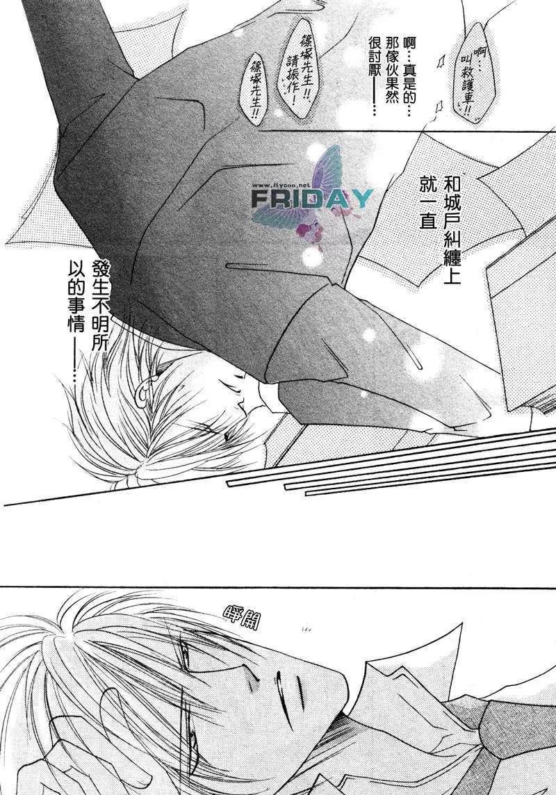 《野兽的品格》漫画最新章节 第2话 免费下拉式在线观看章节第【26】张图片