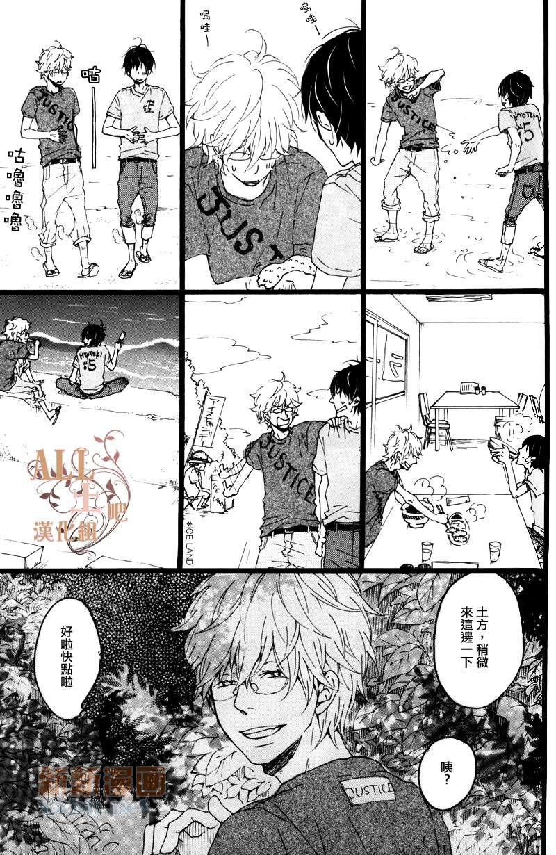 《思春歌后日谈》漫画最新章节 第1话 免费下拉式在线观看章节第【9】张图片