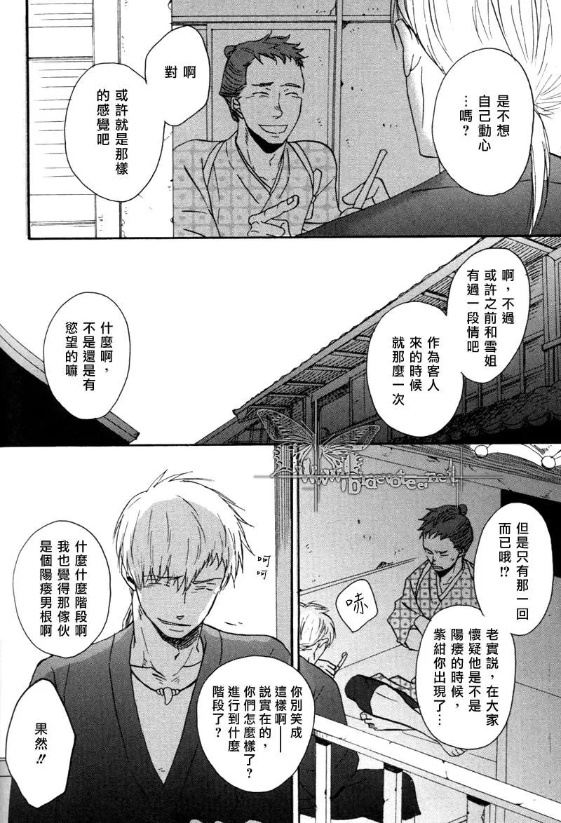 《无所依靠之人》漫画最新章节 第3话 免费下拉式在线观看章节第【8】张图片