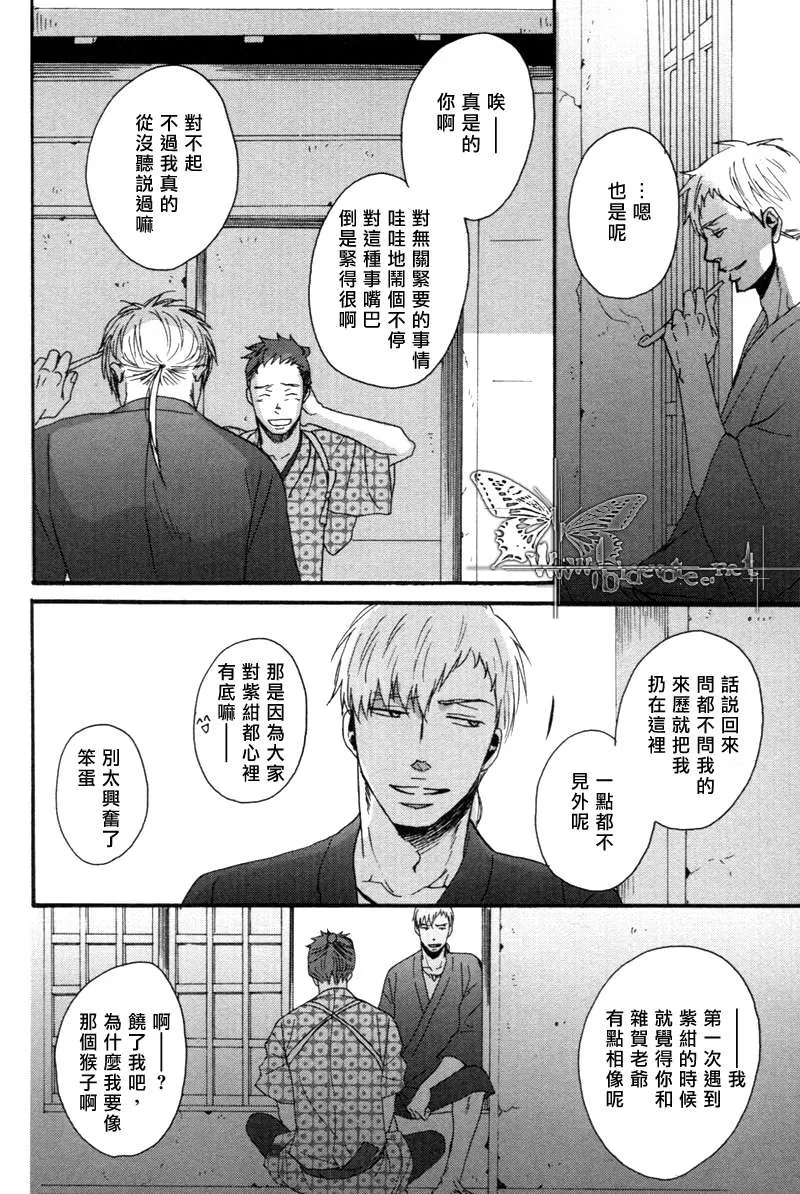 《无所依靠之人》漫画最新章节 第3话 免费下拉式在线观看章节第【10】张图片