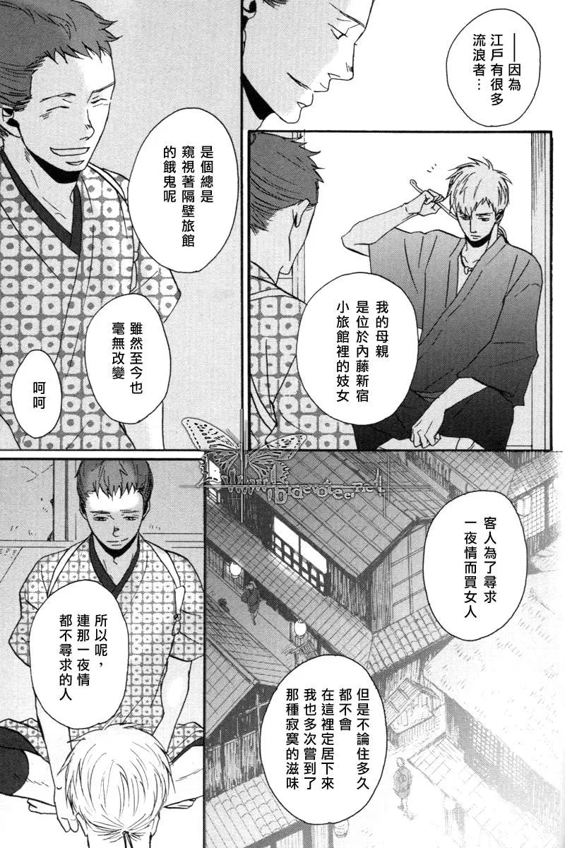 《无所依靠之人》漫画最新章节 第3话 免费下拉式在线观看章节第【11】张图片