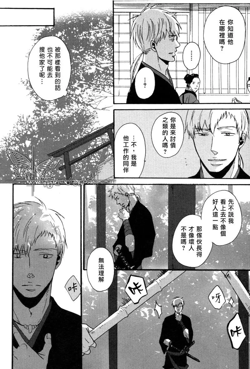 《无所依靠之人》漫画最新章节 第3话 免费下拉式在线观看章节第【14】张图片