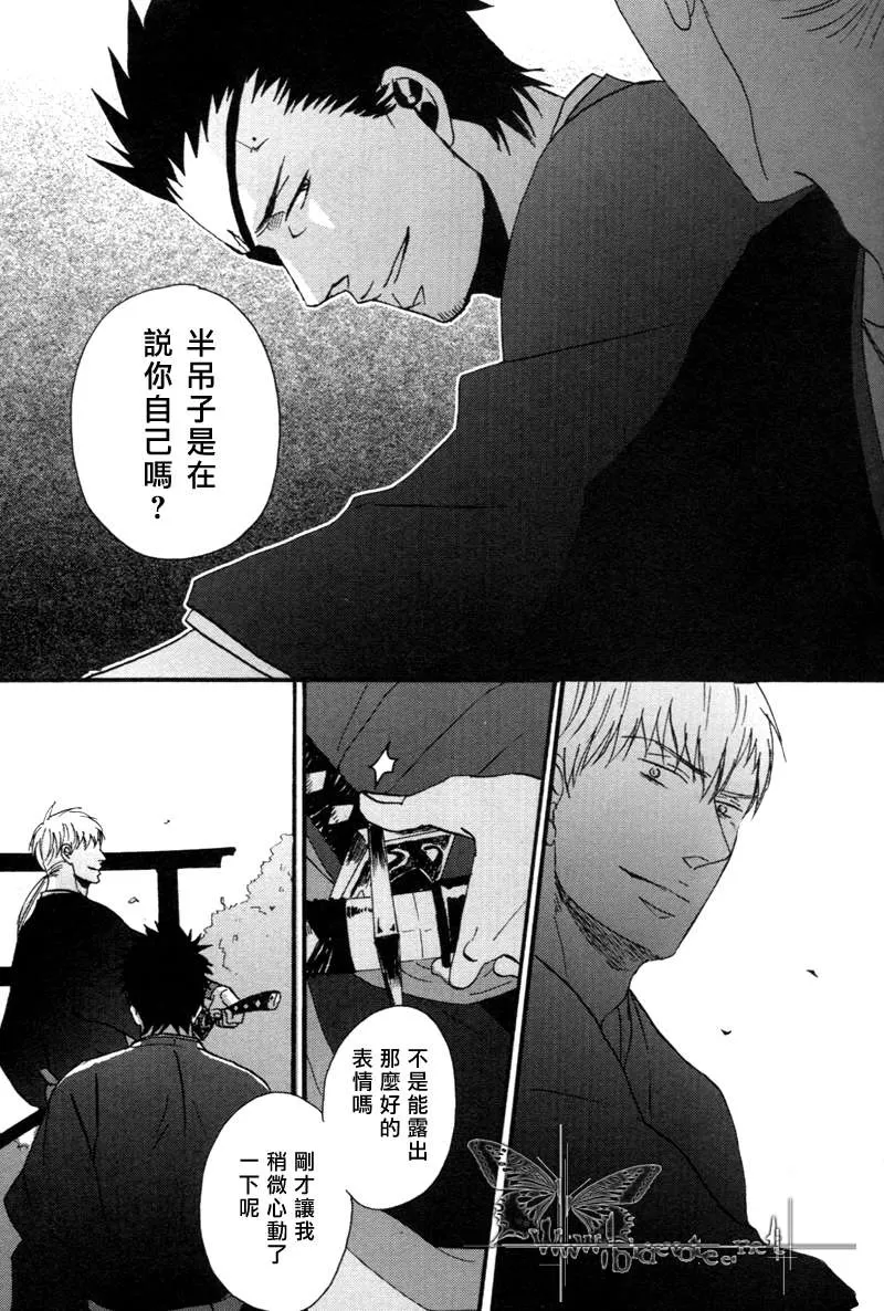 《无所依靠之人》漫画最新章节 第3话 免费下拉式在线观看章节第【19】张图片