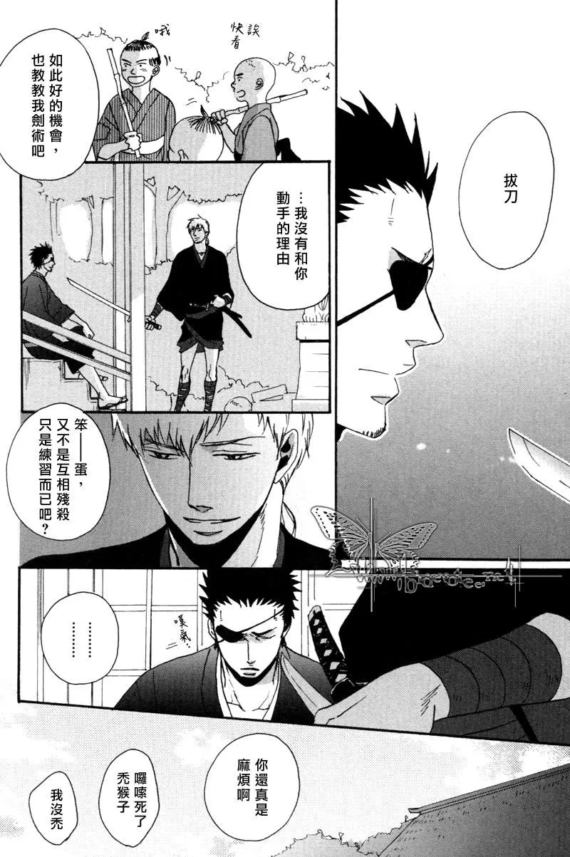 《无所依靠之人》漫画最新章节 第3话 免费下拉式在线观看章节第【20】张图片