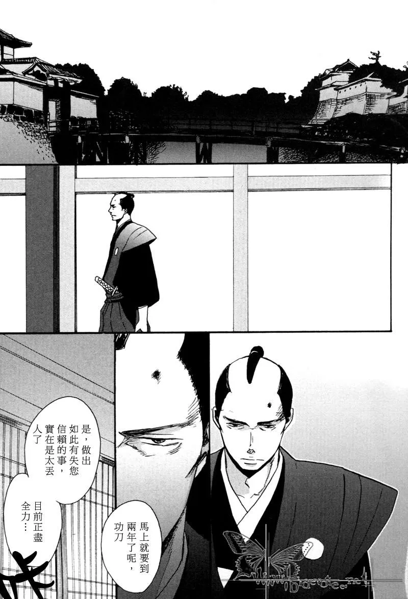 《无所依靠之人》漫画最新章节 第3话 免费下拉式在线观看章节第【21】张图片