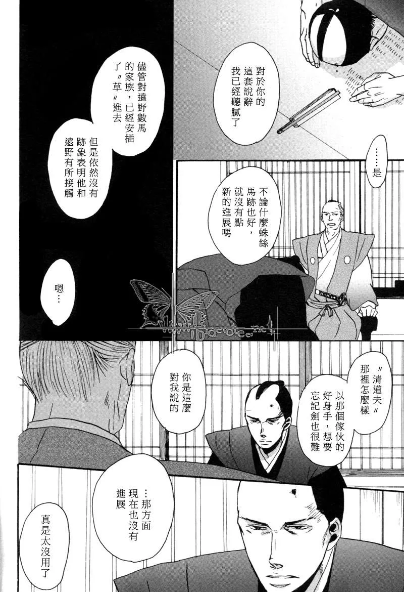 《无所依靠之人》漫画最新章节 第3话 免费下拉式在线观看章节第【22】张图片