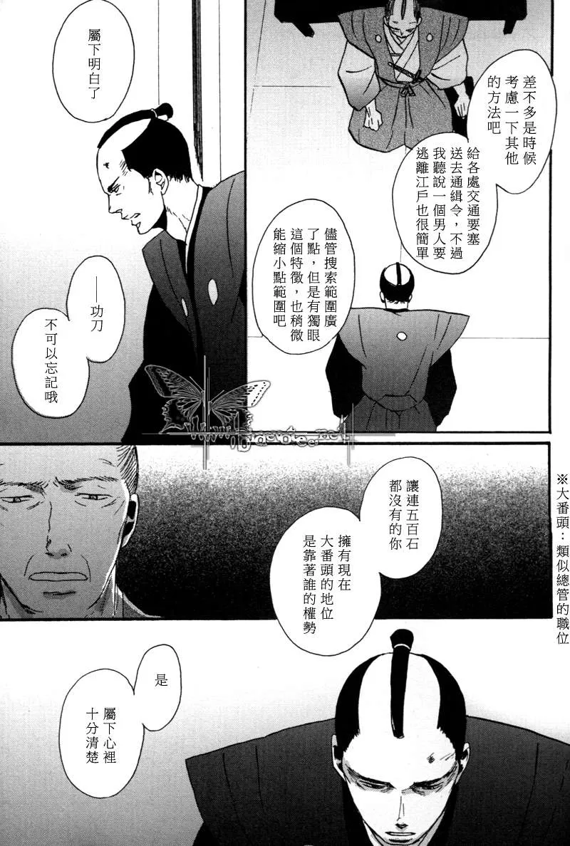 《无所依靠之人》漫画最新章节 第3话 免费下拉式在线观看章节第【23】张图片