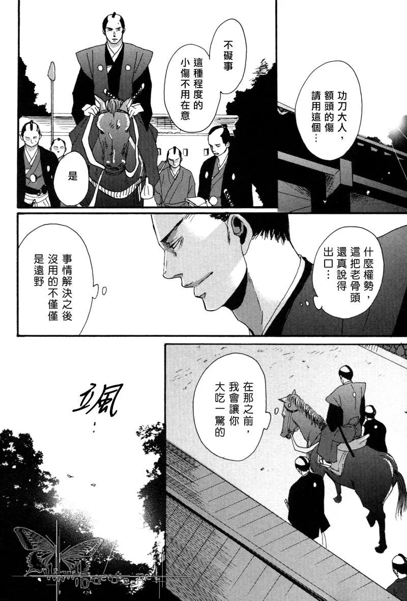 《无所依靠之人》漫画最新章节 第3话 免费下拉式在线观看章节第【24】张图片