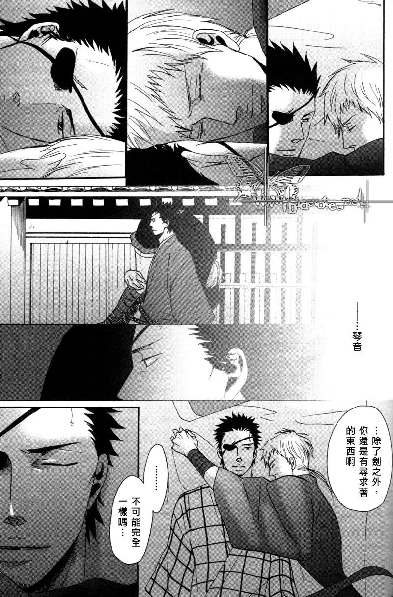 《无所依靠之人》漫画最新章节 第3话 免费下拉式在线观看章节第【1】张图片