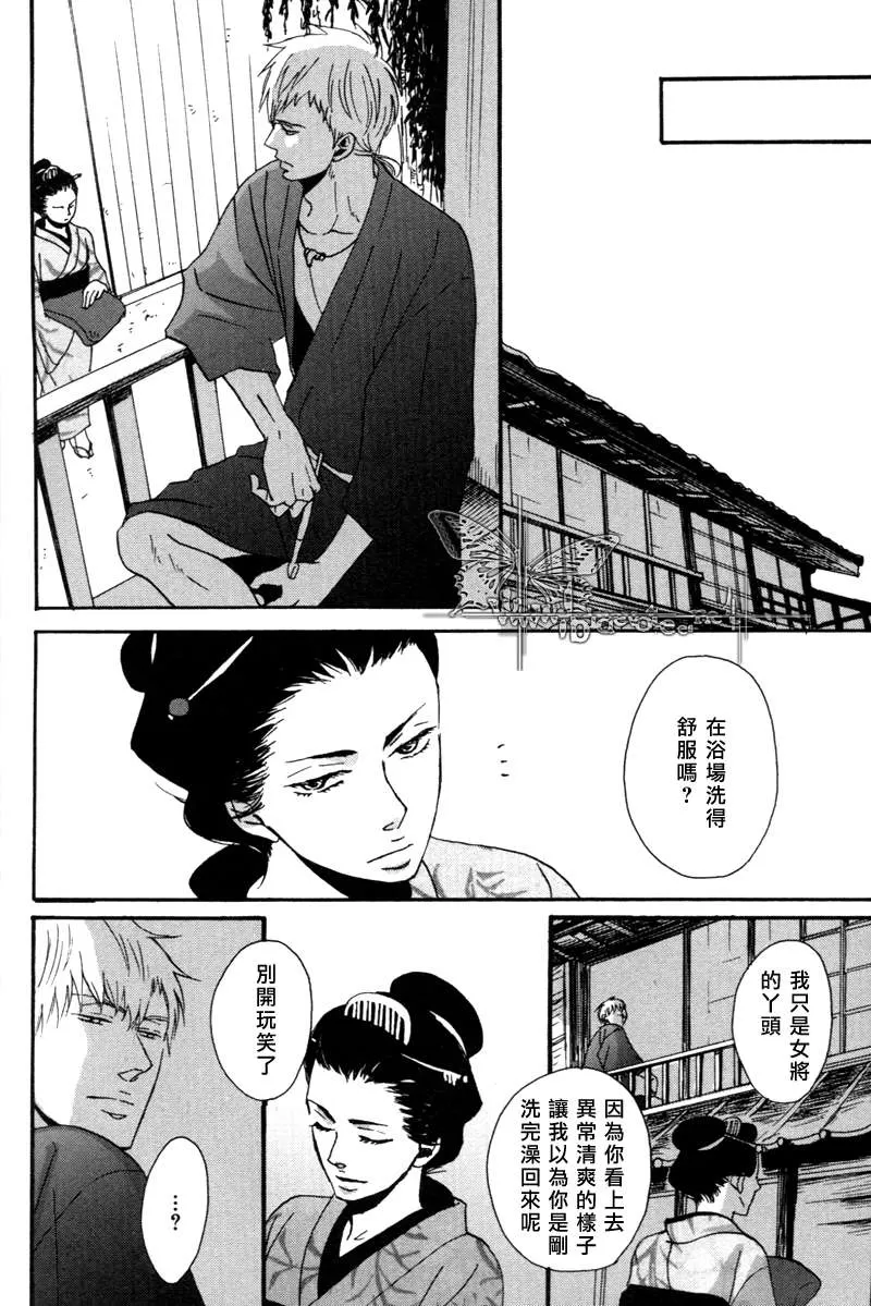 《无所依靠之人》漫画最新章节 第3话 免费下拉式在线观看章节第【2】张图片