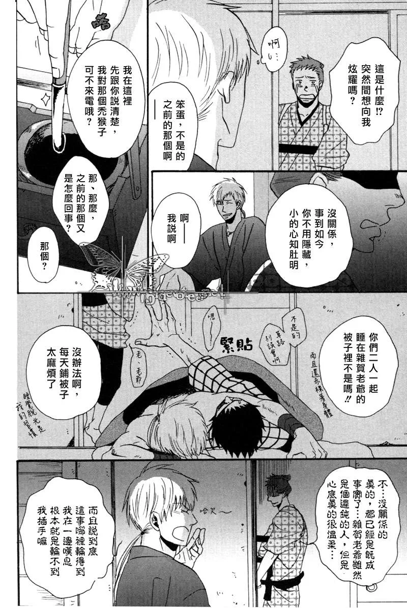 《无所依靠之人》漫画最新章节 第3话 免费下拉式在线观看章节第【4】张图片