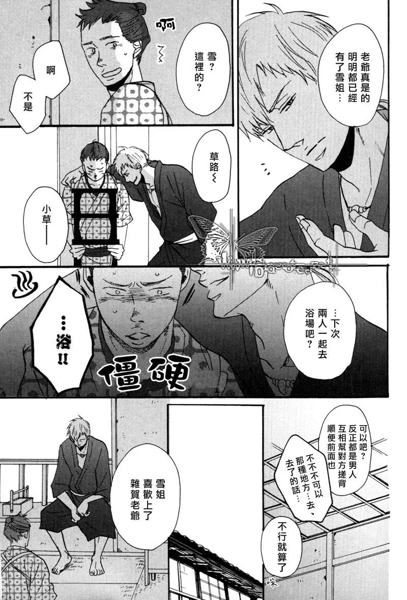 《无所依靠之人》漫画最新章节 第3话 免费下拉式在线观看章节第【5】张图片