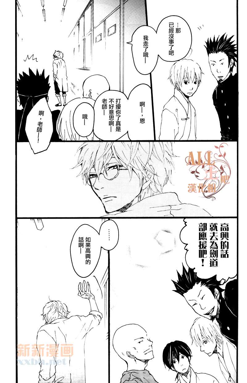 《思春歌-秋》漫画最新章节 第1话 免费下拉式在线观看章节第【9】张图片