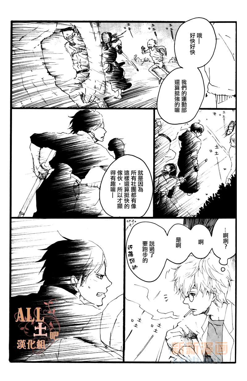 《思春歌-秋》漫画最新章节 第1话 免费下拉式在线观看章节第【15】张图片