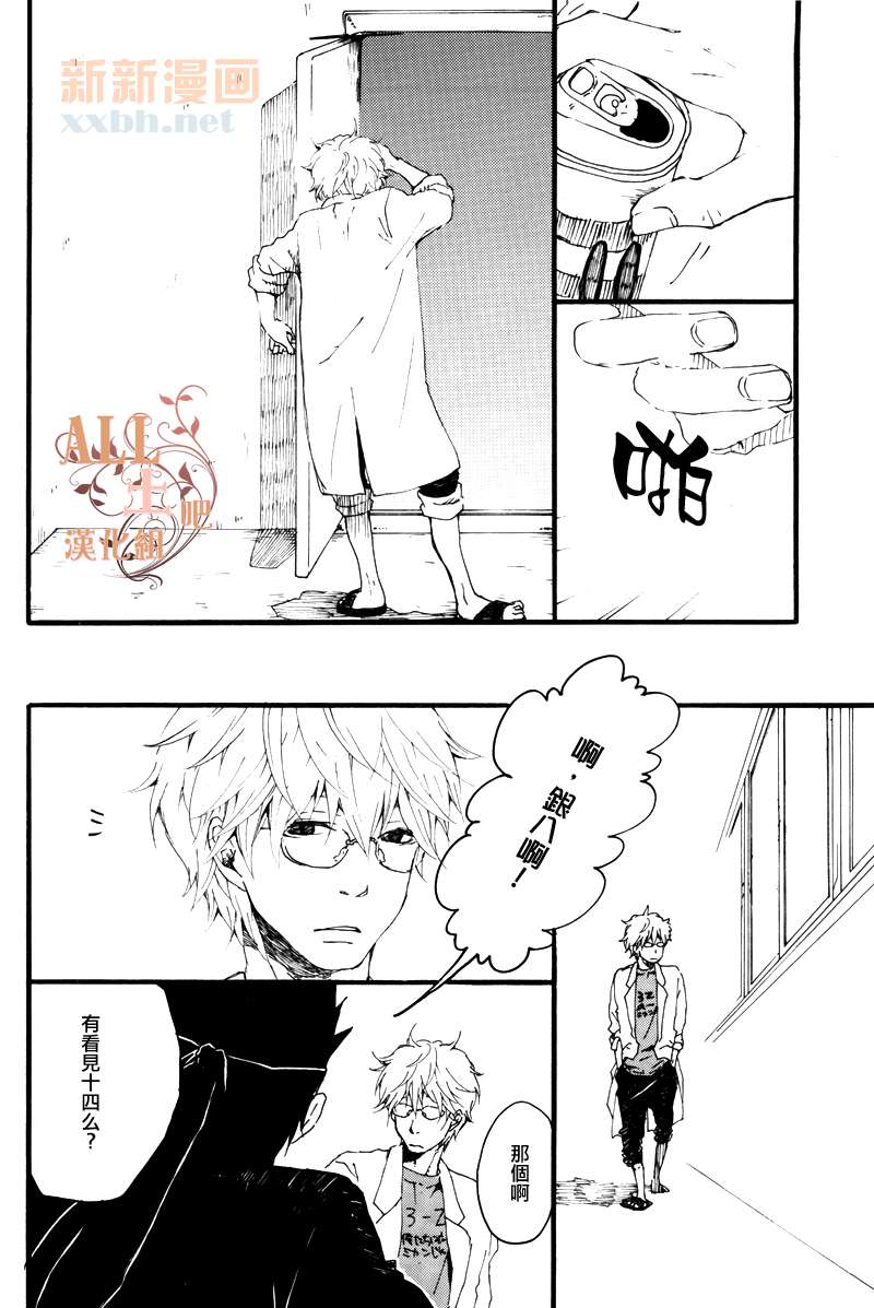 《思春歌-秋》漫画最新章节 第1话 免费下拉式在线观看章节第【6】张图片