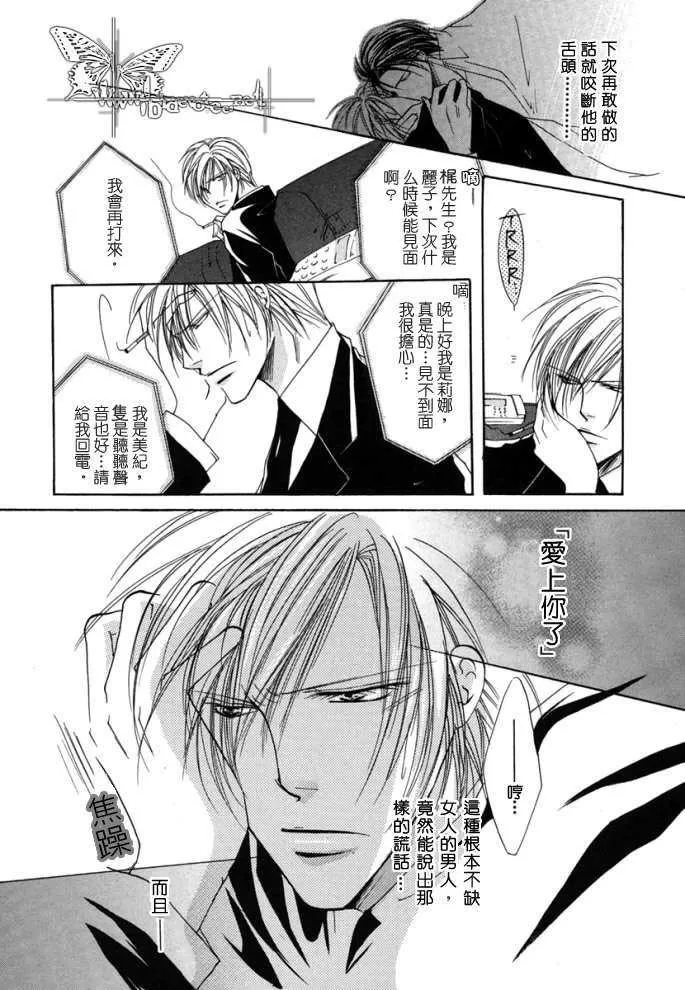 《繁华之牢》漫画最新章节 第1卷 免费下拉式在线观看章节第【14】张图片