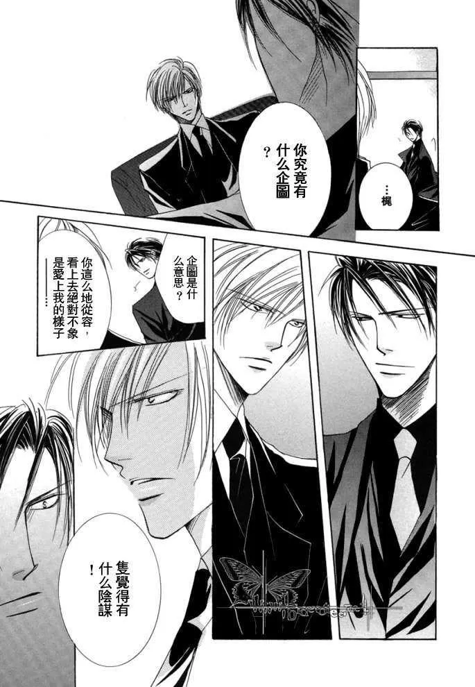 《繁华之牢》漫画最新章节 第1卷 免费下拉式在线观看章节第【17】张图片