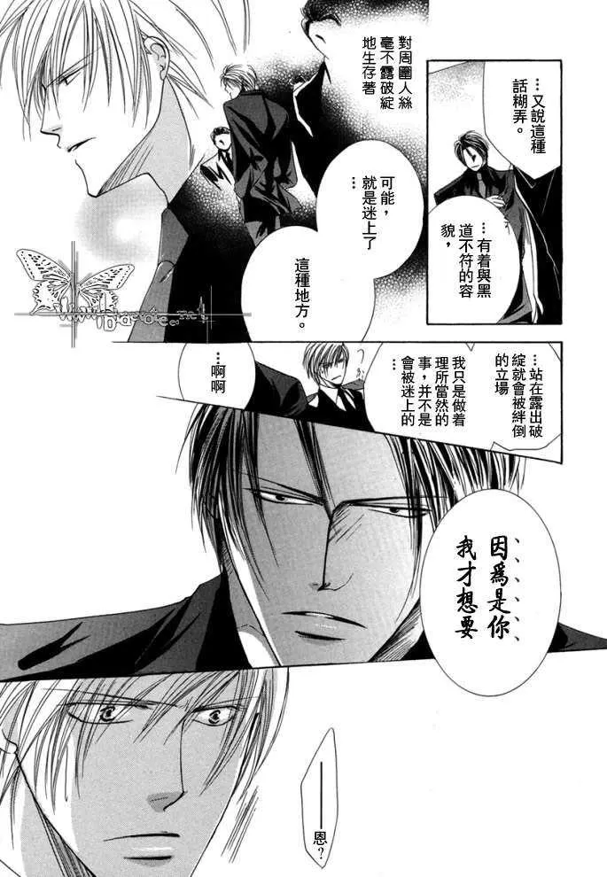 《繁华之牢》漫画最新章节 第1卷 免费下拉式在线观看章节第【19】张图片