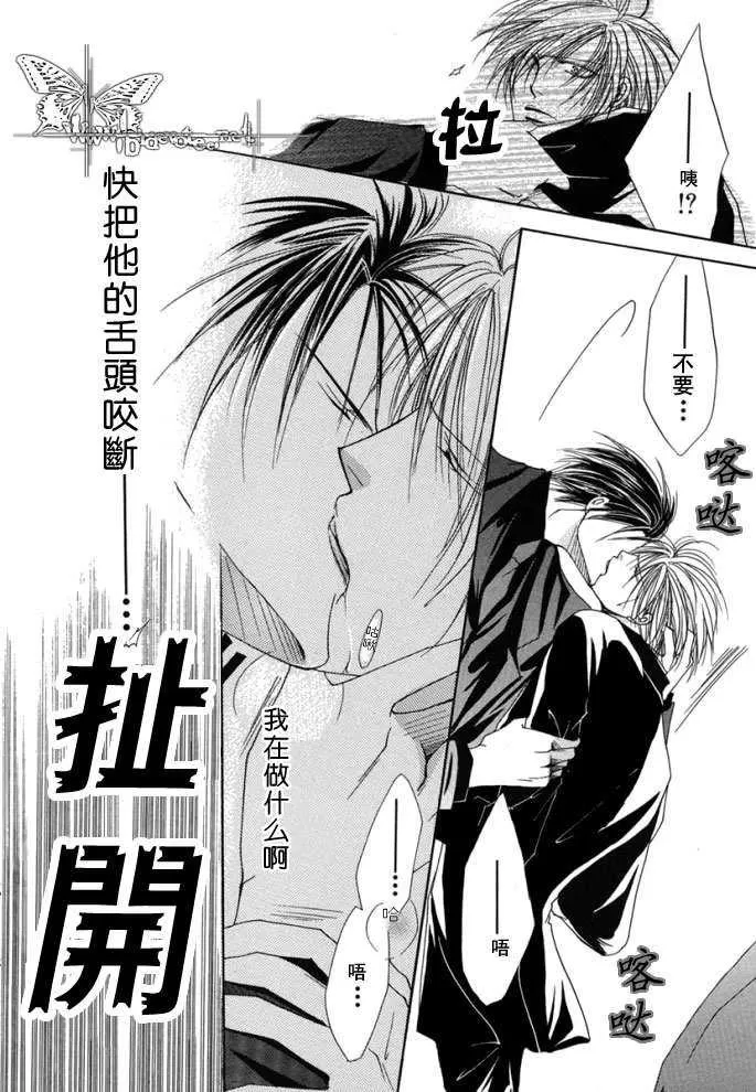 《繁华之牢》漫画最新章节 第1卷 免费下拉式在线观看章节第【20】张图片