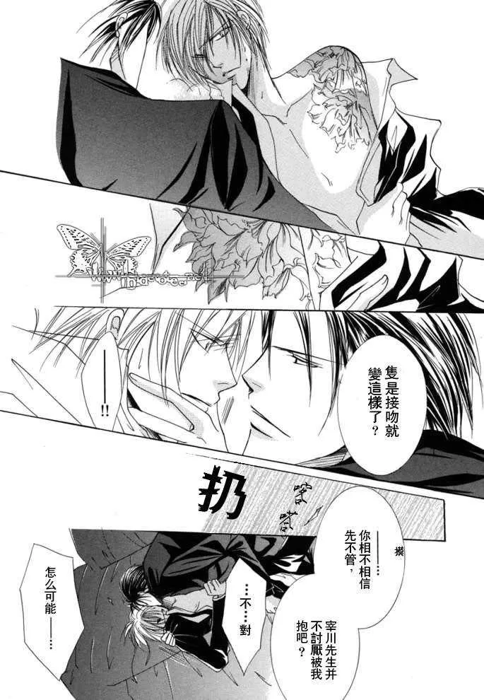 《繁华之牢》漫画最新章节 第1卷 免费下拉式在线观看章节第【21】张图片