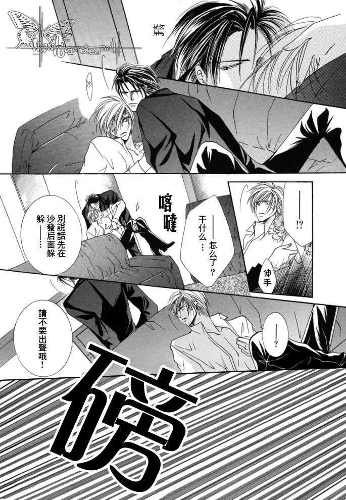 《繁华之牢》漫画最新章节 第1卷 免费下拉式在线观看章节第【23】张图片