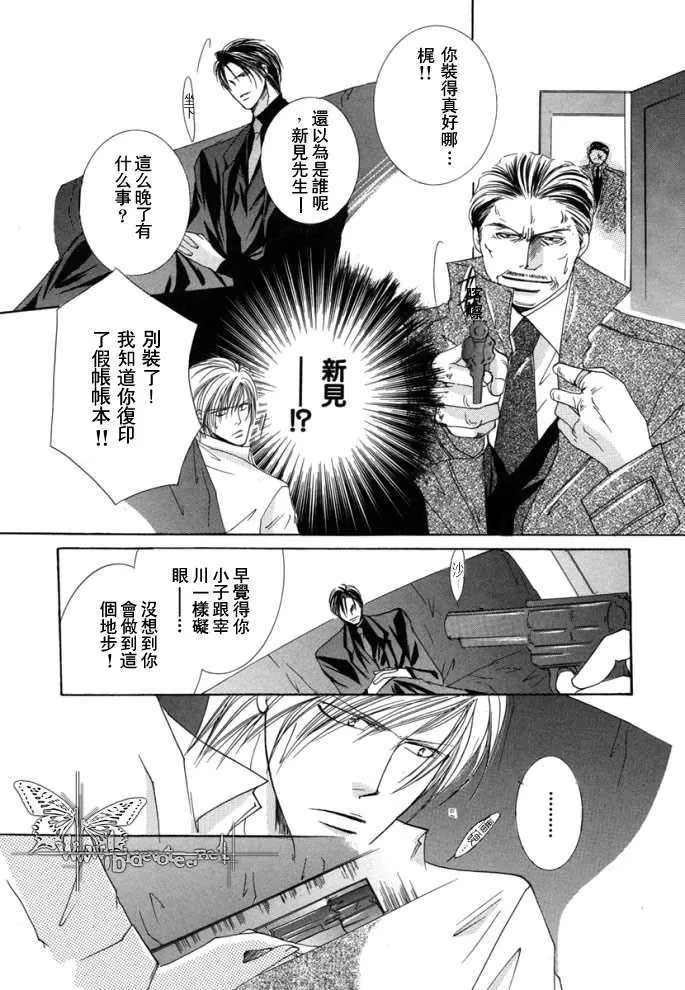 《繁华之牢》漫画最新章节 第1卷 免费下拉式在线观看章节第【24】张图片