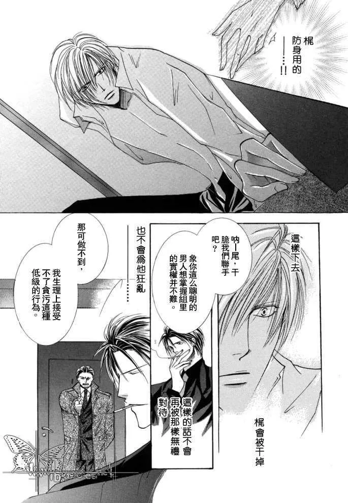 《繁华之牢》漫画最新章节 第1卷 免费下拉式在线观看章节第【25】张图片