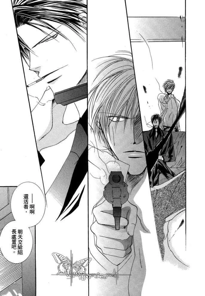 《繁华之牢》漫画最新章节 第1卷 免费下拉式在线观看章节第【27】张图片