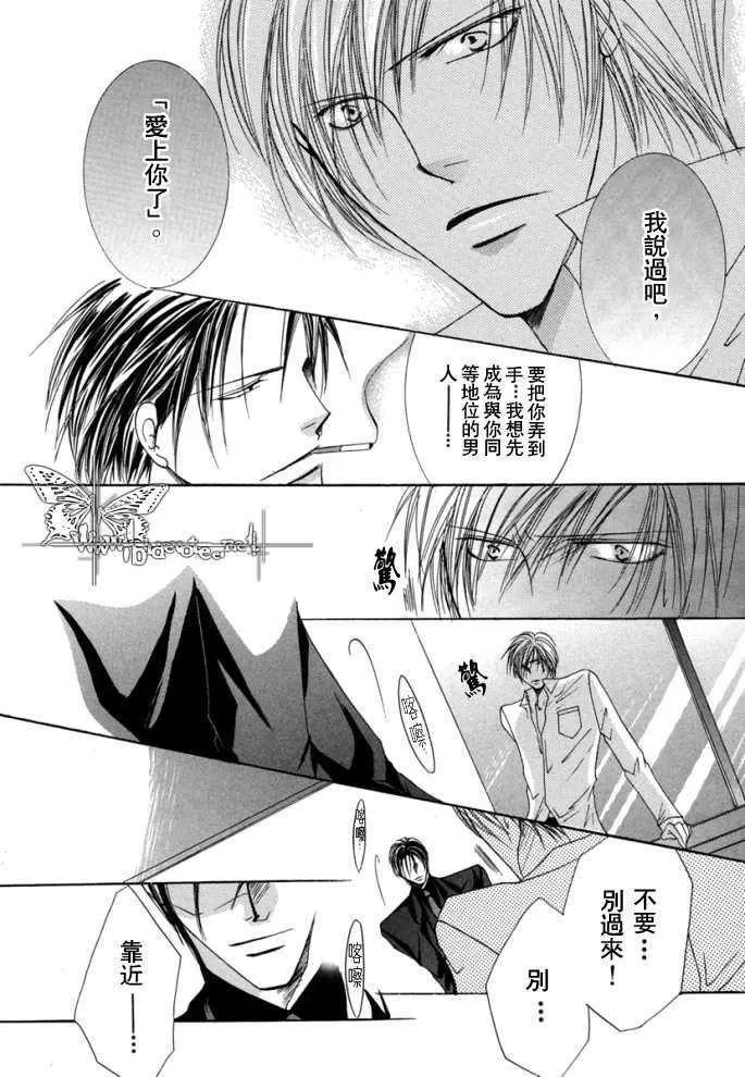 《繁华之牢》漫画最新章节 第1卷 免费下拉式在线观看章节第【30】张图片