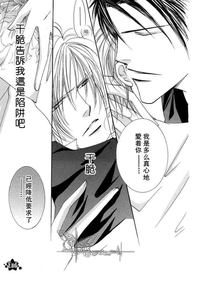 《繁华之牢》漫画最新章节 第1卷 免费下拉式在线观看章节第【32】张图片