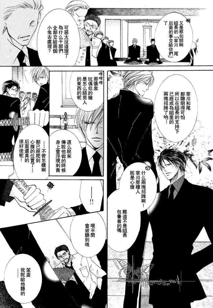 《繁华之牢》漫画最新章节 第1卷 免费下拉式在线观看章节第【34】张图片