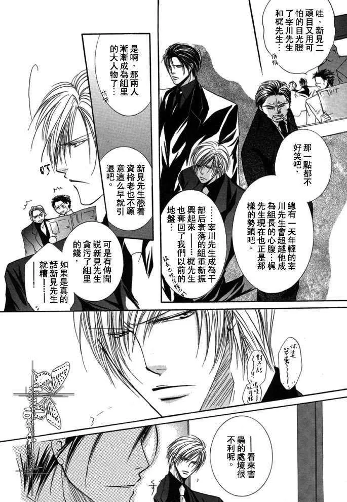 《繁华之牢》漫画最新章节 第1卷 免费下拉式在线观看章节第【2】张图片