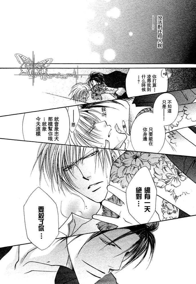 《繁华之牢》漫画最新章节 第1卷 免费下拉式在线观看章节第【40】张图片