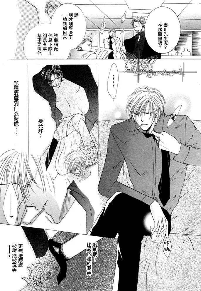 《繁华之牢》漫画最新章节 第1卷 免费下拉式在线观看章节第【42】张图片