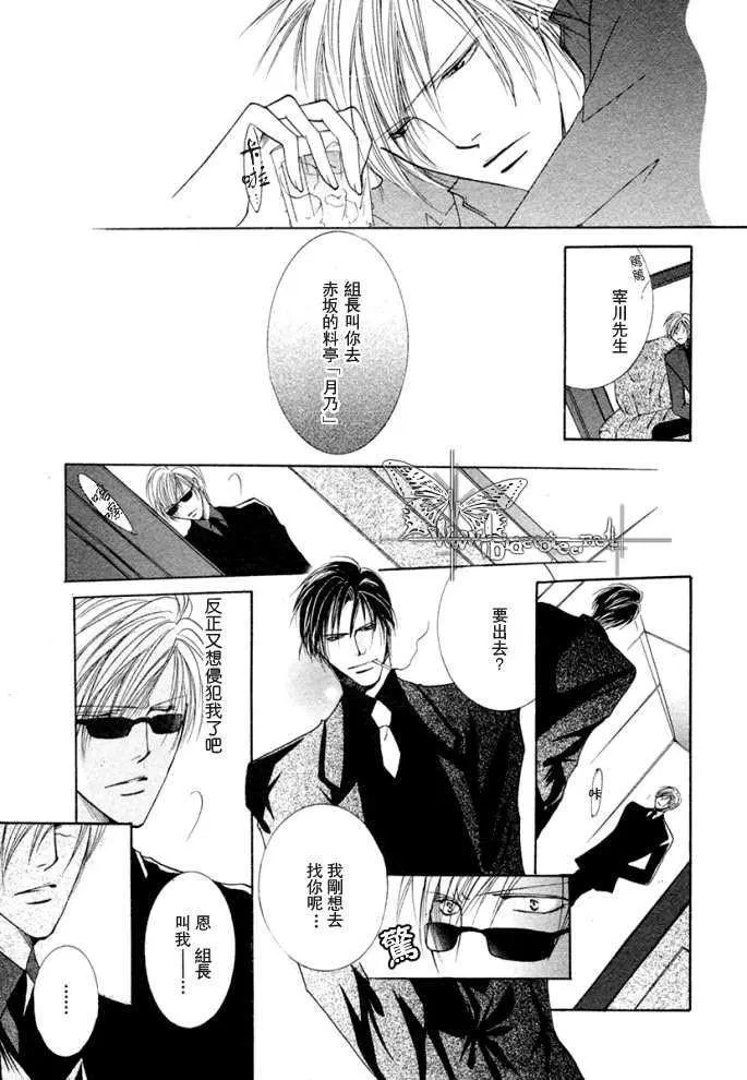 《繁华之牢》漫画最新章节 第1卷 免费下拉式在线观看章节第【44】张图片