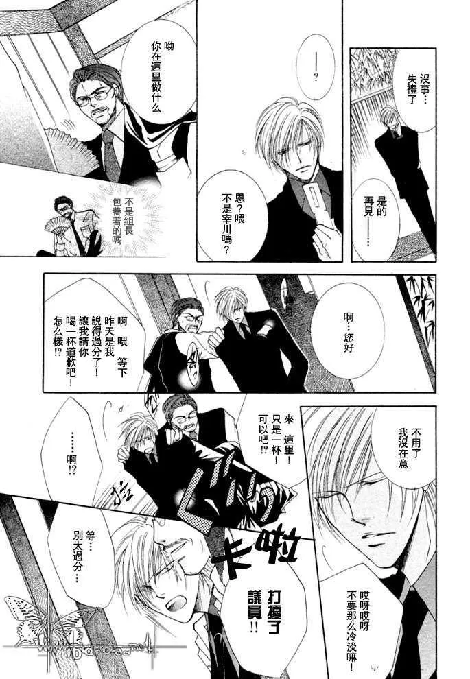 《繁华之牢》漫画最新章节 第1卷 免费下拉式在线观看章节第【46】张图片