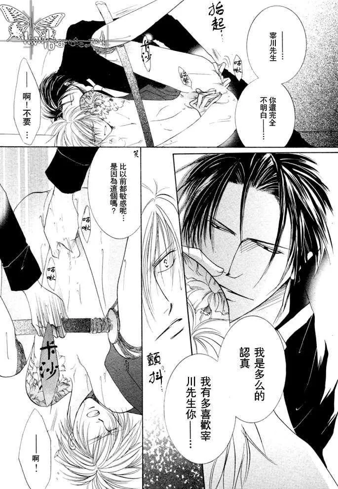 《繁华之牢》漫画最新章节 第1卷 免费下拉式在线观看章节第【54】张图片