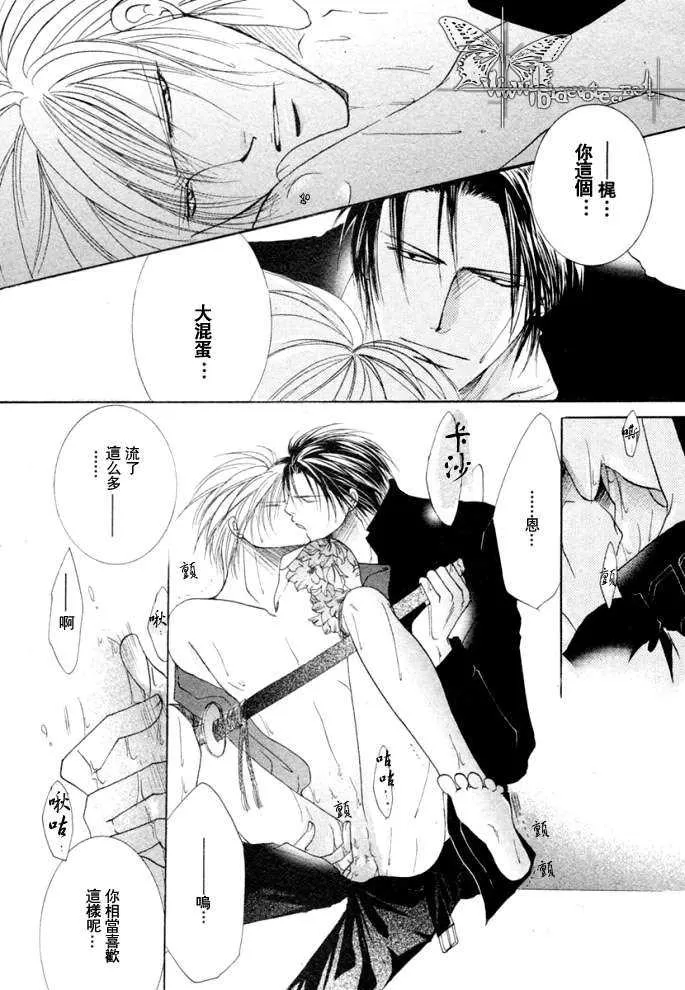 《繁华之牢》漫画最新章节 第1卷 免费下拉式在线观看章节第【55】张图片