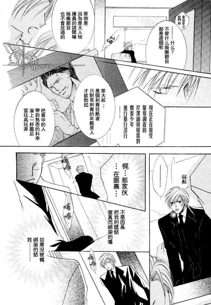 《繁华之牢》漫画最新章节 第1卷 免费下拉式在线观看章节第【59】张图片